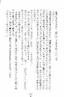 お嬢様ばぁさすお嬢様 ダブル★フィアンセ, 日本語