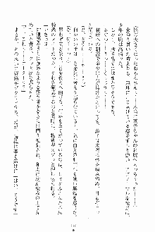 お嬢様ばぁさすお嬢様 ダブル★フィアンセ, 日本語