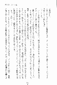 お嬢様ばぁさすお嬢様 ダブル★フィアンセ, 日本語