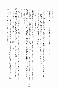 お嬢様ばぁさすお嬢様 ダブル★フィアンセ, 日本語