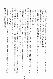 お嬢様ばぁさすお嬢様 ダブル★フィアンセ, 日本語