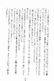 お嬢様ばぁさすお嬢様 ダブル★フィアンセ, 日本語