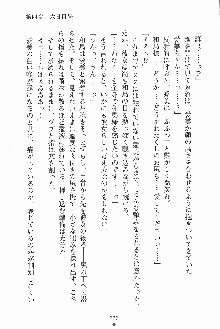 お嬢様ばぁさすお嬢様 ダブル★フィアンセ, 日本語