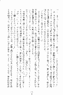 お嬢様ばぁさすお嬢様 ダブル★フィアンセ, 日本語