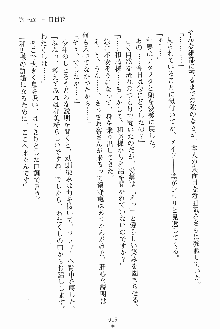 お嬢様ばぁさすお嬢様 ダブル★フィアンセ, 日本語