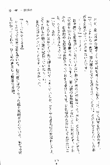 お嬢様ばぁさすお嬢様 ダブル★フィアンセ, 日本語