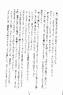 お嬢様ばぁさすお嬢様 ダブル★フィアンセ, 日本語