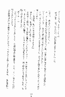 お嬢様ばぁさすお嬢様 ダブル★フィアンセ, 日本語