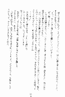 お嬢様ばぁさすお嬢様 ダブル★フィアンセ, 日本語