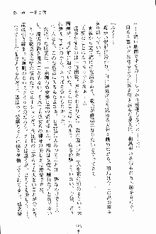 お嬢様ばぁさすお嬢様 ダブル★フィアンセ, 日本語