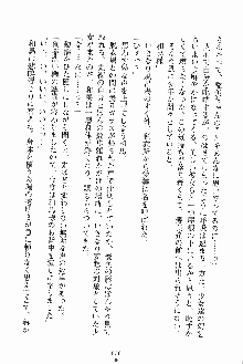 お嬢様ばぁさすお嬢様 ダブル★フィアンセ, 日本語