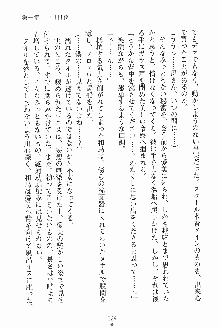 お嬢様ばぁさすお嬢様 ダブル★フィアンセ, 日本語