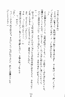 お嬢様ばぁさすお嬢様 ダブル★フィアンセ, 日本語