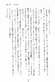 お嬢様ばぁさすお嬢様 ダブル★フィアンセ, 日本語