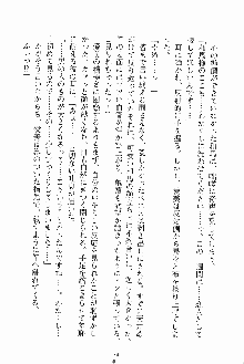 お嬢様ばぁさすお嬢様 ダブル★フィアンセ, 日本語