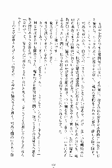 お嬢様ばぁさすお嬢様 ダブル★フィアンセ, 日本語