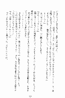 お嬢様ばぁさすお嬢様 ダブル★フィアンセ, 日本語