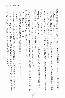 お嬢様ばぁさすお嬢様 ダブル★フィアンセ, 日本語