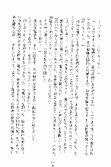 お嬢様ばぁさすお嬢様 ダブル★フィアンセ, 日本語