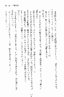 お嬢様ばぁさすお嬢様 ダブル★フィアンセ, 日本語