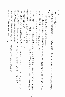 お嬢様ばぁさすお嬢様 ダブル★フィアンセ, 日本語