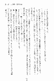 お嬢様ばぁさすお嬢様 ダブル★フィアンセ, 日本語