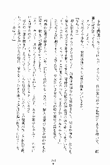 お嬢様ばぁさすお嬢様 ダブル★フィアンセ, 日本語