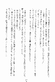 お嬢様ばぁさすお嬢様 ダブル★フィアンセ, 日本語