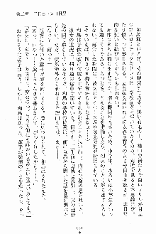 お嬢様ばぁさすお嬢様 ダブル★フィアンセ, 日本語