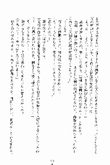 お嬢様ばぁさすお嬢様 ダブル★フィアンセ, 日本語