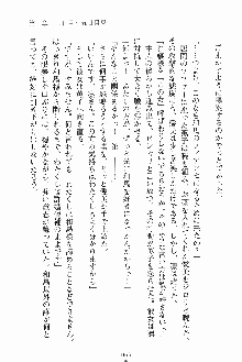 お嬢様ばぁさすお嬢様 ダブル★フィアンセ, 日本語