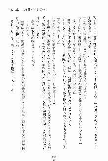 お嬢様ばぁさすお嬢様 ダブル★フィアンセ, 日本語