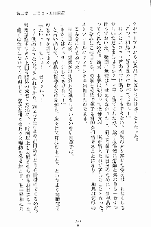 お嬢様ばぁさすお嬢様 ダブル★フィアンセ, 日本語