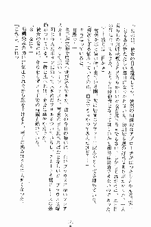 お嬢様ばぁさすお嬢様 ダブル★フィアンセ, 日本語