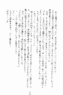 お嬢様ばぁさすお嬢様 ダブル★フィアンセ, 日本語