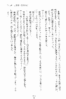 お嬢様ばぁさすお嬢様 ダブル★フィアンセ, 日本語