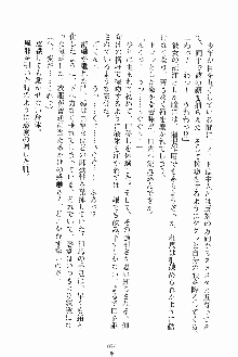 お嬢様ばぁさすお嬢様 ダブル★フィアンセ, 日本語