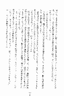 お嬢様ばぁさすお嬢様 ダブル★フィアンセ, 日本語