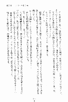 お嬢様ばぁさすお嬢様 ダブル★フィアンセ, 日本語