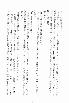 お嬢様ばぁさすお嬢様 ダブル★フィアンセ, 日本語