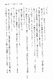 お嬢様ばぁさすお嬢様 ダブル★フィアンセ, 日本語