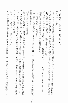 お嬢様ばぁさすお嬢様 ダブル★フィアンセ, 日本語