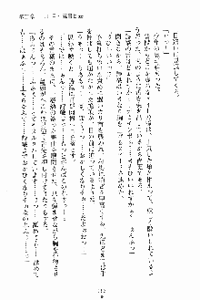 お嬢様ばぁさすお嬢様 ダブル★フィアンセ, 日本語