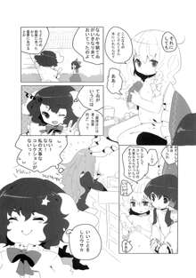 れいまりじゆうちょう, 日本語