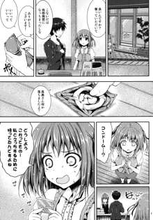 恋するちーちゃん!, 日本語