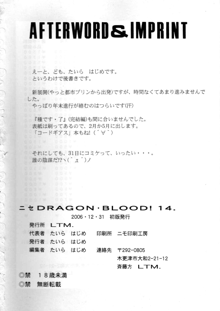 Nise DRAGON BLOOD! 14, English