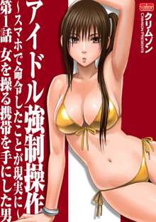 Crimson comics Virgin idol EP1 ENG, English