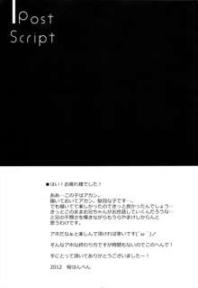 妹が断固として部屋から出てこない。, 日本語