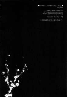 妹が断固として部屋から出てこない。, 日本語