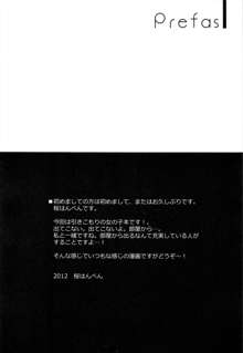 妹が断固として部屋から出てこない。, 日本語